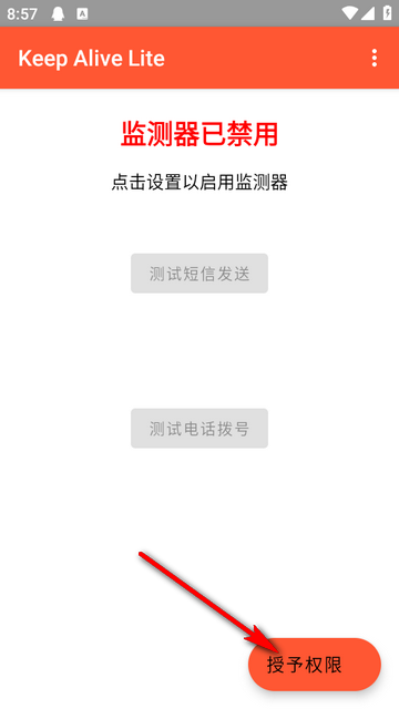 ����ô��׿��(Keep Alive Lite)