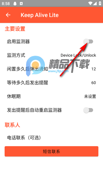 ����ô��׿��(Keep Alive Lite)