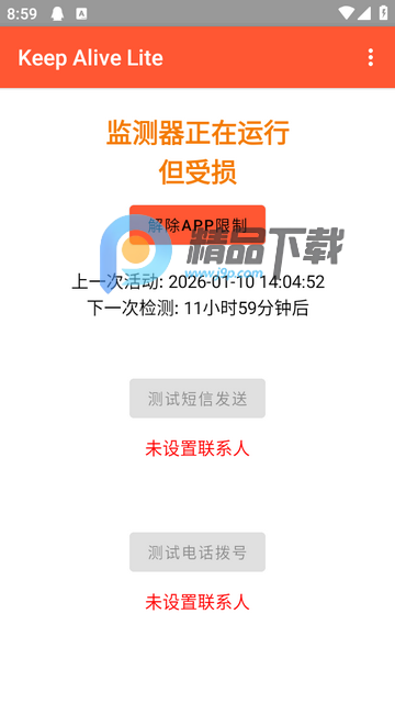 ����ô��׿��(Keep Alive Lite)