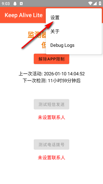 ����ô��׿��(Keep Alive Lite)