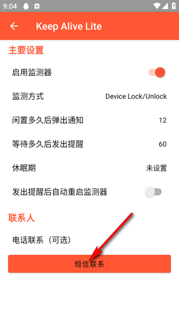 ����ô��׿��(Keep Alive Lite)