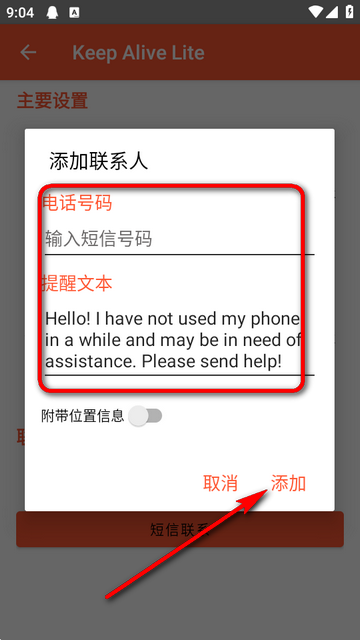 ����ô��׿��(Keep Alive Lite)