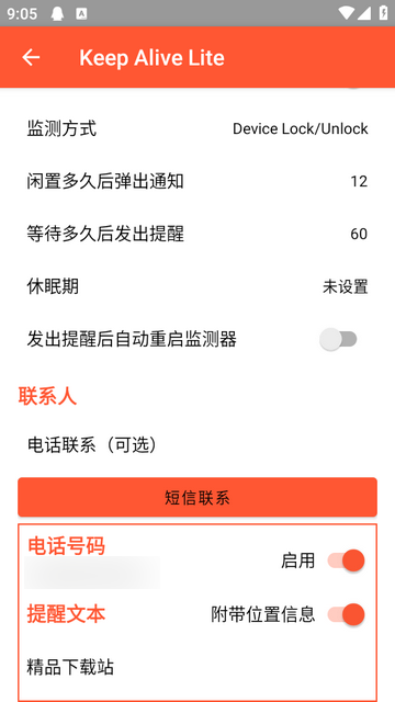 ����ô��׿��(Keep Alive Lite)