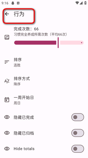 Habit Maker������