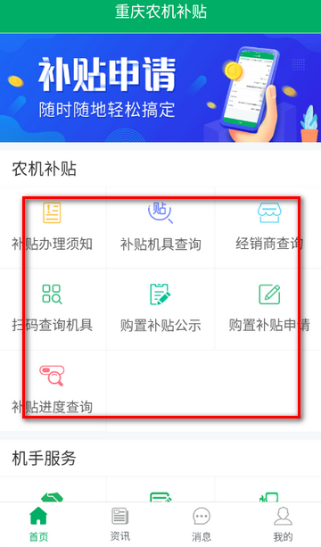 ����ũ��������ѯϵͳ