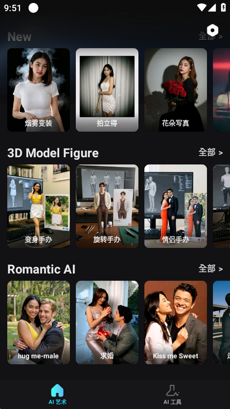 AI修图(Portrait Lab) AI修图(Portrait Lab)