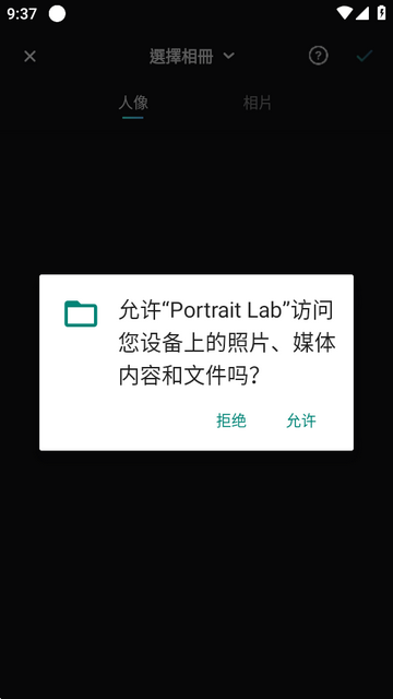 AI修图(Portrait Lab) AI修图(Portrait Lab)