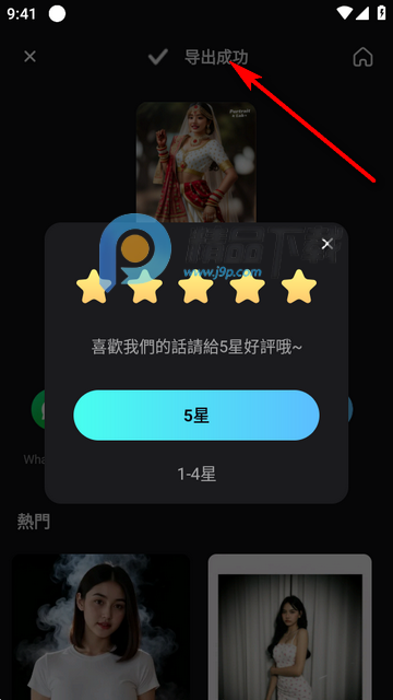 AI修图(Portrait Lab) AI修图(Portrait Lab)