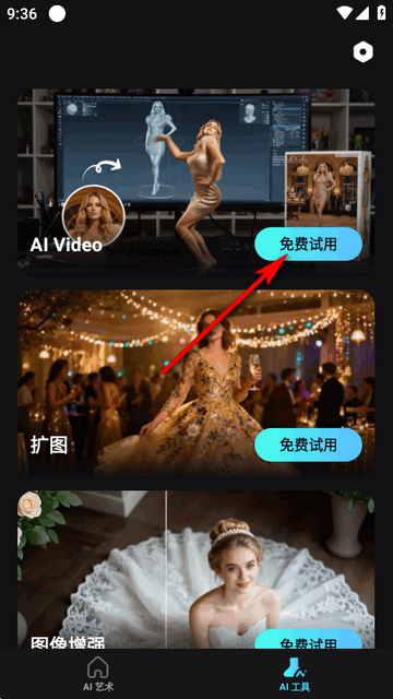 AI修图(Portrait Lab) AI修图(Portrait Lab)