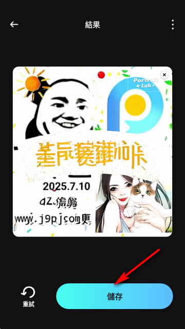 AI修图(Portrait Lab) AI修图(Portrait Lab)