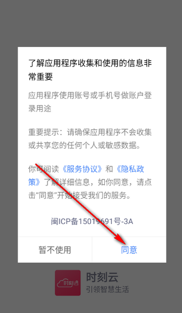 时刻云用户端 时刻云用户端