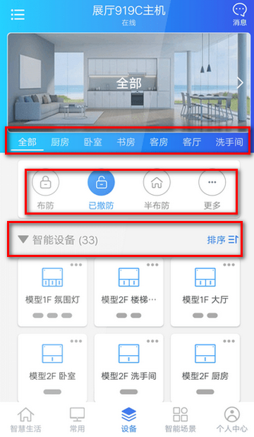 时刻云用户端 时刻云用户端