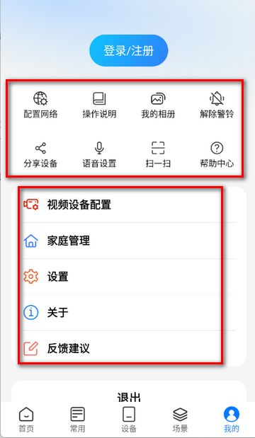 时刻云用户端 时刻云用户端