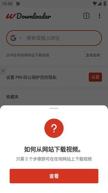 WDownloaderͼƬ��Ƶ������