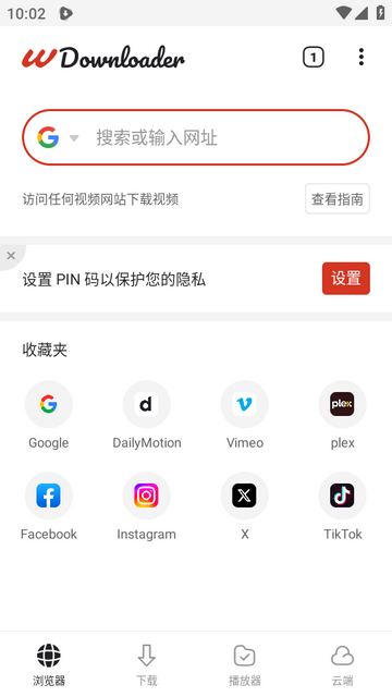 WDownloaderͼƬ��Ƶ������