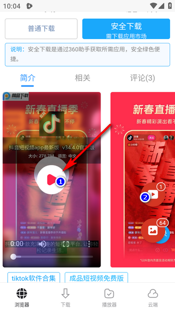 WDownloaderͼƬ��Ƶ������