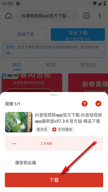 WDownloaderͼƬ��Ƶ������