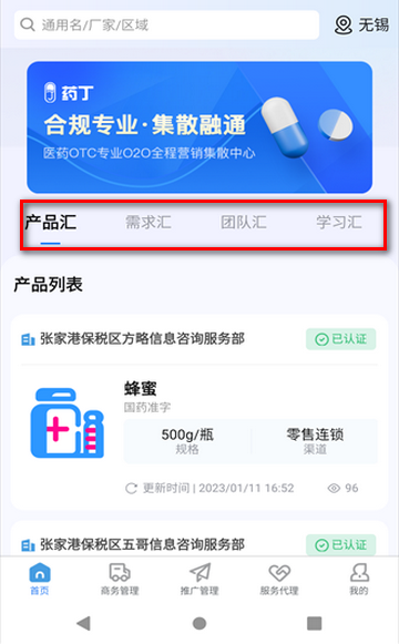 ҩ���ƶ���