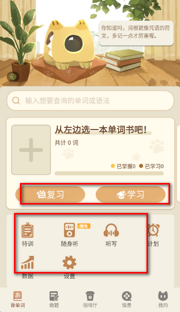 ����ѧ����ѧϰ����