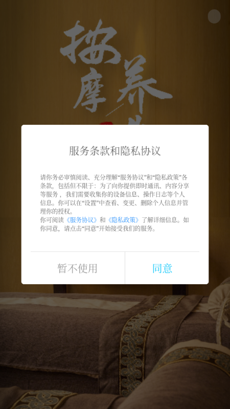 ���͵�app�ٷ���