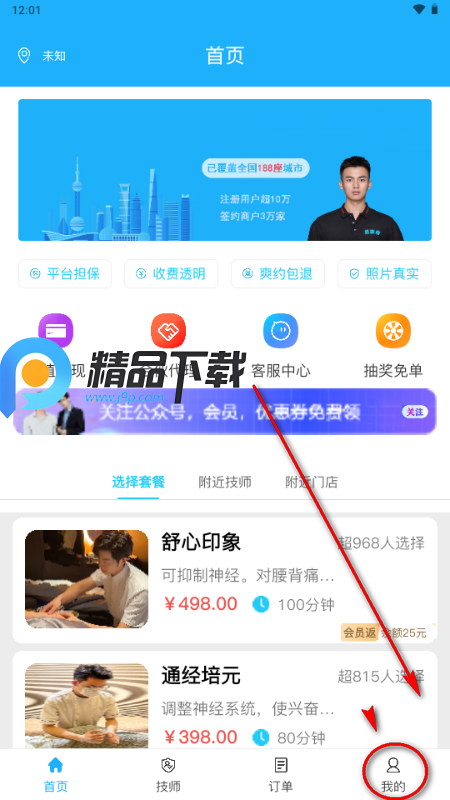 ���͵�app�ٷ���