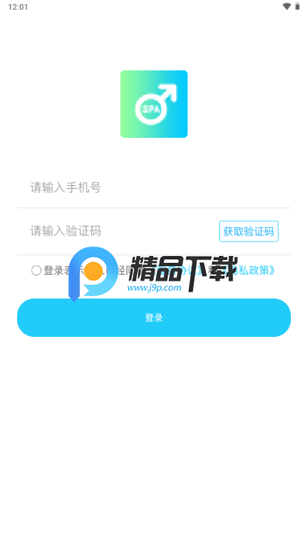 ���͵�app�ٷ���