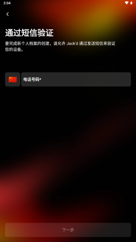 Jackd��׿����ѽ���