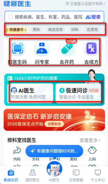 ����ҽ�����߿�������