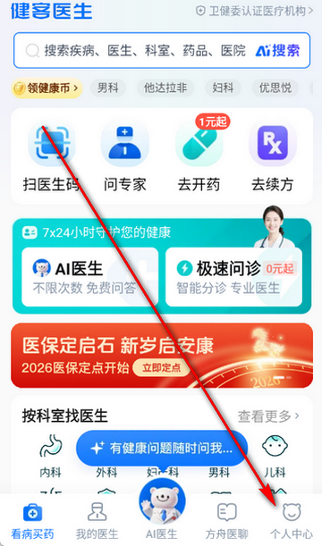 ����ҽ�����߿�������