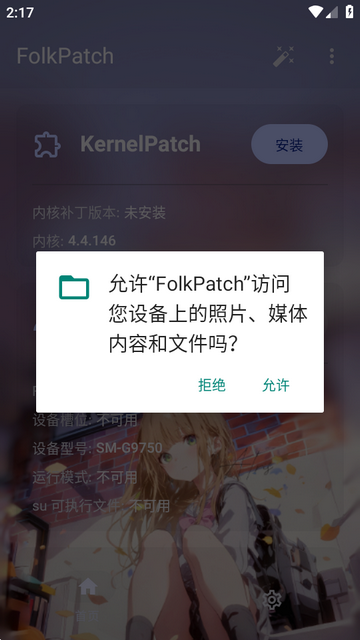 FolkPatch��߰�׿��