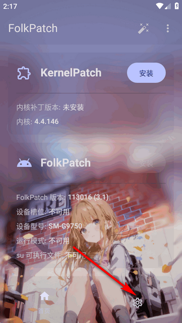 FolkPatch��߰�׿��