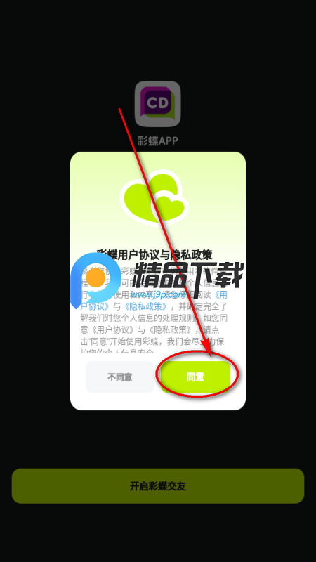 �ʵ�CD����app������׿��