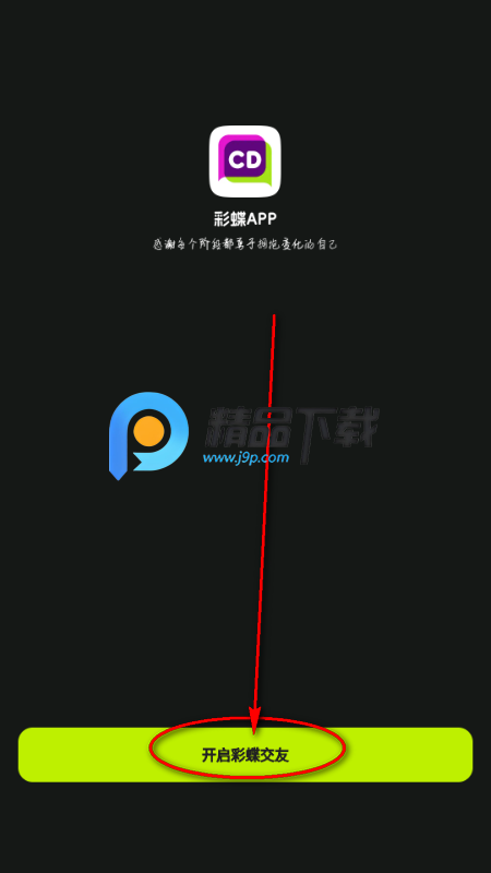 �ʵ�CD����app������׿��