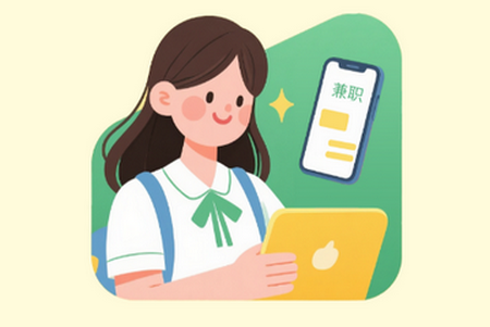 ѧ���ְ�ӵ�����