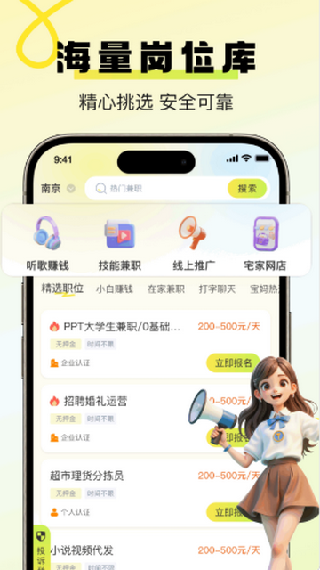 ѧ���ְ�ӵ�����