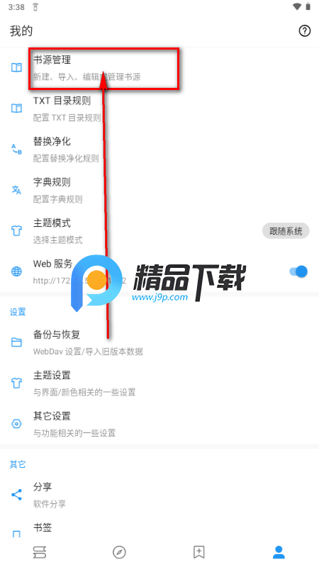 �����Ķ�app��Ѱ�