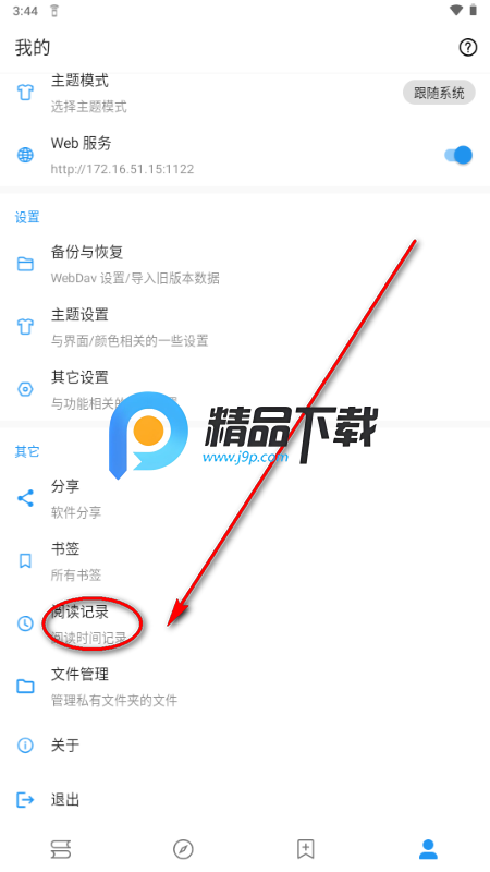 �����Ķ�app��Ѱ�