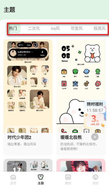 魔法小组件桌面壁纸安装 魔法小组件桌面壁纸安装