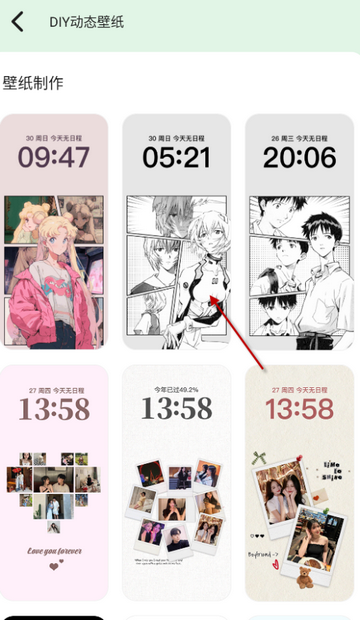 魔法小组件桌面壁纸安装 魔法小组件桌面壁纸安装