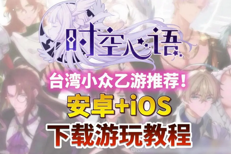 时空心语国际服最新版 时空心语国际服最新版