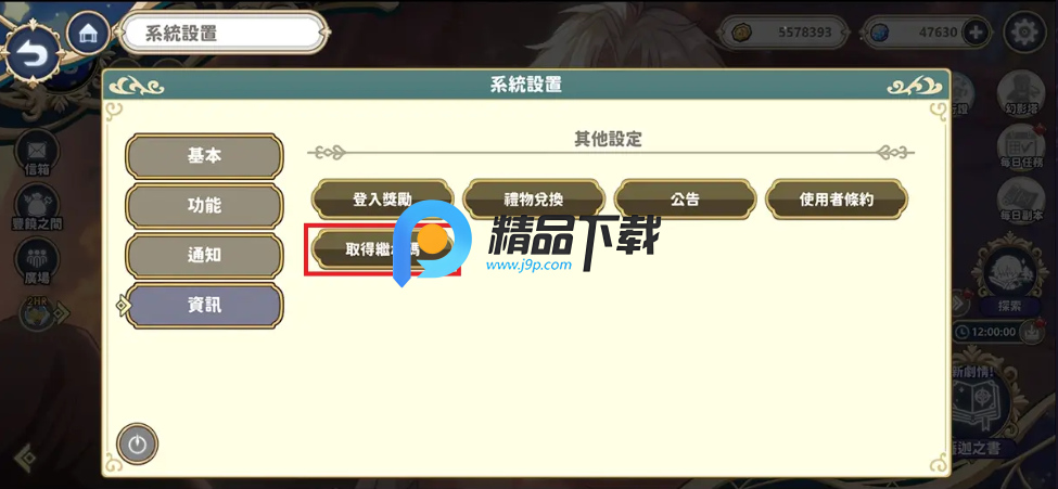 时空心语国际服最新版 时空心语国际服最新版