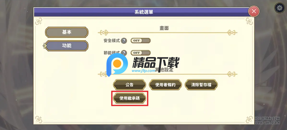 时空心语国际服最新版 时空心语国际服最新版