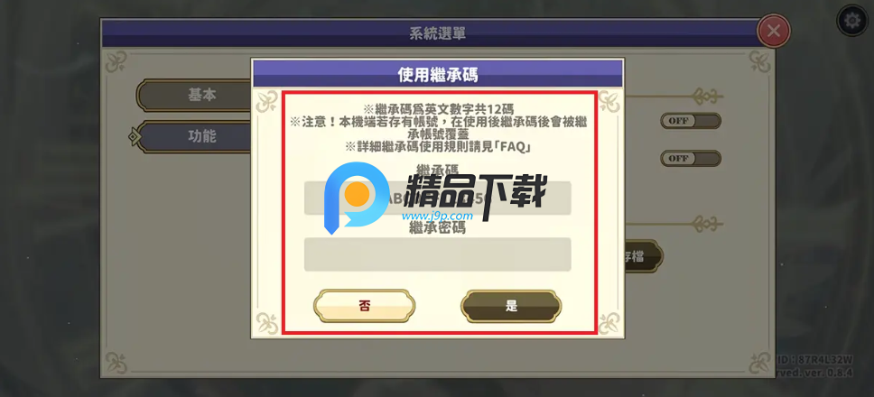 时空心语国际服最新版 时空心语国际服最新版