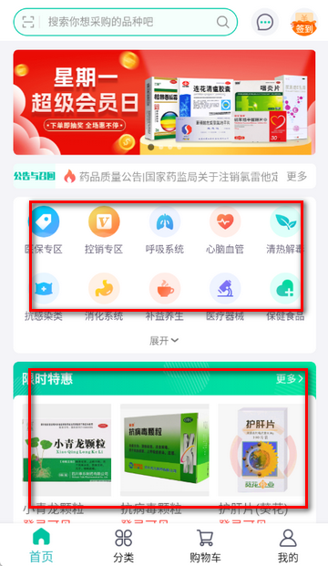 �Ʋ�ҽҩ�ɹ�����