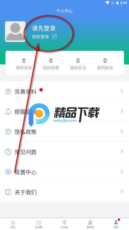 С���˶�app���°�