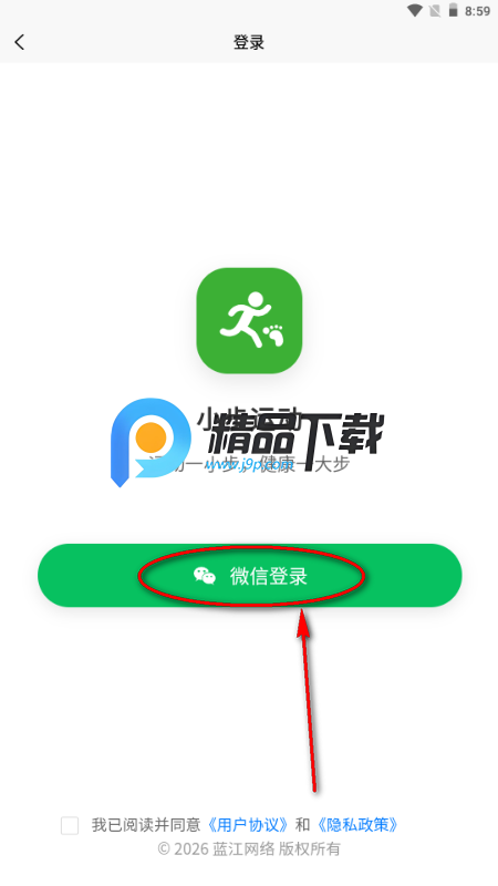 С���˶�app���°�