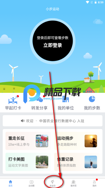 С���˶�app���°�