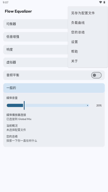 Flow Equalizer����������רҵ��