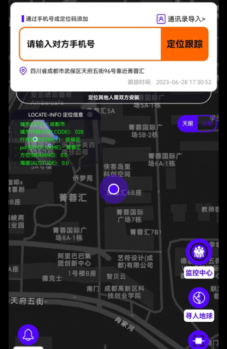 �ֻ���λ���˶��Ҿ���