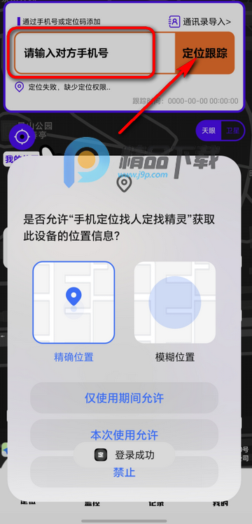 �ֻ���λ���˶��Ҿ���